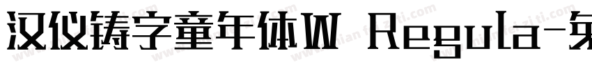 汉仪铸字童年体W Regula字体转换